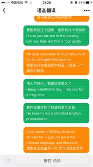 輕松同傳 一鍵跨越語(yǔ)言障礙的智能翻譯工具