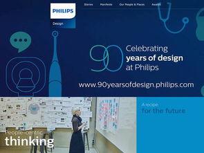 設(shè)計(jì)改變生活 對(duì)話iXDC大會(huì)嘉賓Philips Design