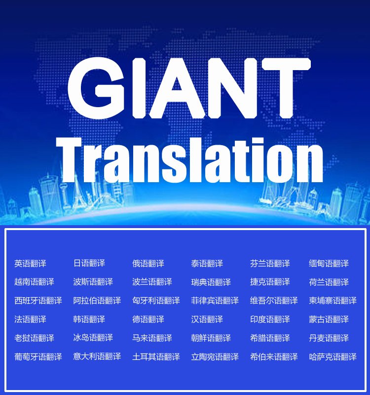 北京佳音特翻譯公司 深耕醫學病歷翻譯的專業服務之道